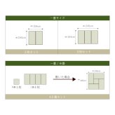 置き畳 国産 い草 簡単 和室 4.5畳セット 約82×164cm×4枚 約82×82cm×1枚