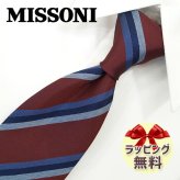 ネクタイ ブランド ミッソーニ ネクタイ (8cm幅) MIS8 【MISSONI】ボルドー/ネイビー 【ブランドネクタイ・ネクタイブランド・ブランドギフト・バースデー】【20代・30代・40代・50代・おしゃれ】