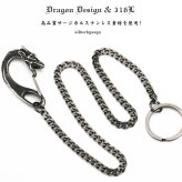 燻仕上げ ドラゴンデザイン メンズ ウォレットチェーン ステンレス 黒 四面カット 喜平チェーン きへい 316L 父の日 男性