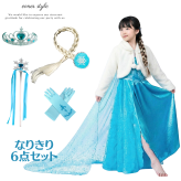 エルサ ドレス ボレロ付き 豪華 6点 セット 子供 コスプレ 衣装 ワンピース 誕生日 プレゼント プリンセス エルサドレス 水色 ライトブルー 長袖 マント付き ハロウィン クリスマス パーティー ギフト 発表会 子供服 110 120 130 140 