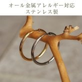ピアス フープ つけっぱなし リング わっか 大ぶり アレルギー対応 ステンレス 幅2.0mm × 内径 16mm 20mm 中折れ 大人 上品 通勤 オフィス シンプル