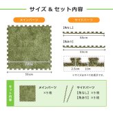 芝生風 ジョイントマット シーヴァ 約60×60cm 9枚入り 大判 サイドパーツ付き