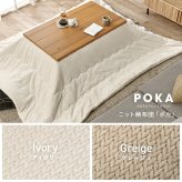 こたつ＋うす掛け布団 ２点セット アルクポカ こたつ:(約)幅110×奥行65×高さ38.5cm、ふとん:(約)240×200cm スリム 天然木 ポリエステル 組立式 ロッジ風の天然木の温かみが感じられ お部屋に置きやすいスリムサイズのコタツ