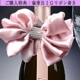 退職 異動 名入れ ペアギフト SXX 酒セット シャンドン ブリュット ロゼ 750ml & おまかせシャンパングラス 2点 リボンコサージュ付 布張りBOX入り / プレゼント ギフト 両親 夫婦 結婚 金婚式 銀婚式 退職 記念 誕生日 長寿 祝い