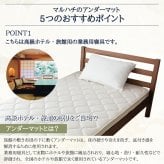 丸八真綿 3層 アンダーマット 多重層 ホテル・旅館で大人気！ 敷布団 シングル マット ベッド 敷き 夏  除湿 袋 腰  旅館 愛用 厚い 厚手 おすすめ 人気  寝具 ふかふか 厚め 至福の眠り マルハチ 丸八布団 送料無料