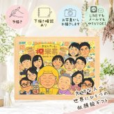 誕生日のお祝いに、似顔絵でお祝いに花を添えませんか。 贈り物 米寿 似顔絵 手描き 名入れ ギフト プレゼント 誕生日 記念日 お祝い 長寿 大人数 ご両親 孫 祖父母 下書き確認 修正無料 名入れ そっくり 宝物 サプライズ 似てる 傘寿 宝物 88歳 米寿祝い 贈答品 喜ばれる 喜寿祝い メモリアル 初任給 還暦祝い 闘病中の方への励まし 白寿祝い カラフル 引っ越し 感激 色紙 古希祝い
