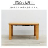 フラットヒーター折れ脚こたつ-フラットモリス 75x75cm SAI 彩 正方形 テーブル 折りたたみ おしゃれ 北欧 コタツ 炬燵 フラットヒーター リビングテーブル ローテーブル 節電 省エネ 高さ調節 継ぎ脚 北欧 木製 木目 ブラウン ナチュラル