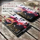 コンパクトミラー『祖』名入れ 送料無料 和柄 和風 和モダン 和雑貨 和小物 手鏡 折りたたみ 桜 伝統工芸 職人 手作り ハンドメイド 記念日 プレゼント ギフト