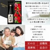 久保田 萬壽 お酒 純米大吟醸 酒 日本酒 720ml 万寿 ギフト プレゼント日品 ソープフラワー フラワーボックス 花 お花 定年退職 還暦祝い 退職祝い 男性 女性 お祝い 古希 喜寿 傘寿 米寿 卒寿 白寿 百寿