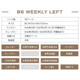 ダイアリー 手帳 2027 MATOKA マトカ 女性 ウィークリー レフト 2026 10月始まり B6 かわいい おしゃれ 週間 月曜始まり エルコミューン マンスリー スケジュール帳 時間軸 ホリゾンタル 月間ブロック 無地 ネイビー 紺 グレー オレンジ 方眼 時間 予定 管理 見開き 1ヶ月