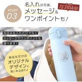 【新色追加】サーモス 水筒 名入れ thermos 真空断熱ケータイマグ 500ml おしゃれ かわいい 名前入り ギフト 保温 保冷 食洗機対応 ワンタッチ プレゼント JNL-S500 JNL-S501 印鑑風デザイン