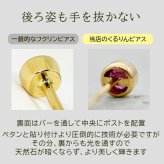 もうタオルをひっかけない！セカンドピアス 天然石 ルビー サファイア 3mm K18 フクリン 【品質保証書つき】 ピアス 金属アレルギー 18金 18K 日本製 片耳 プレゼント