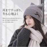 猫耳ニット帽 レディース 通販 ニット帽子 ねこみみ帽子 ネコ耳ハット 防寒 秋冬 あったか ニットキャップ リブ編み ビーニー かわいい おしゃれ 耳まで暖かい 伸縮性 ストレッチ 通気性蒸れにくい スキー スノボ 可愛い 大人 女の子 レディース帽子