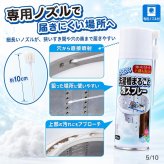 らくらく洗濯槽まるごと泡スプレー 220ml 縦型洗濯機用 洗濯槽クリーナー 日本製