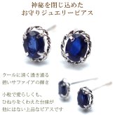ピアス セカンドピアス K18 WG サファイア 天然石 誕生石 【品質保証書つき】 日本製 金属アレルギー対応 18金 18K【1個ずつバラ売り】 プレゼント
