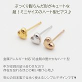 セカンドピアス レディース 18金 18K つけっぱなし ハート 4mm ピアス ゴールド 地金 18K 可愛い 片耳 シンプル 1個売り