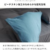 リバーシブル 掛け布団カバー 枕カバー セット 2点セット 水洗い加工 ピーチスキン 布団カバー まくらカバー 洗える おしゃれ 北欧 無地 かけ布団カバー ピローケース  掛け布団 枕 カバーセット  シングル セミダブル ダブル モノア MONOA