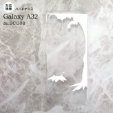 SCG08 Galaxy A32 ケース ハードケース 切り株 白 nk-a32-199