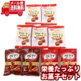 (全国送料無料) お菓子 詰め合わせ 栄養たっぷりお菓子セット ミスターイトウ グラノーラビスケット＆カルビー フルグラボール（計9コ） メール便 (omb10142)