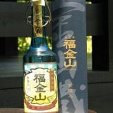 誕生日プレゼント お歳暮 お供え 【ギフト品】金箔入り 芋焼酎 福金山 金箔入 720ml【ギフトBOX入り】 出産 お祝い 内祝い お返し お祝い・御礼・出産内祝い等に【包装済】 