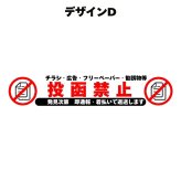 ポスト チラシ お断りステッカー 投函禁止シール 15cm×2.8cm 4種のデザイン 訪問セールス対策 勧誘 広告 フリーペーパー  防犯カメラ 録画中 表示 屋外対応 耐候 防水 郵便受け 玄関用 PVC素材 日本製