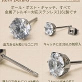 セカンドピアス つけっぱなし 軸太 医療用 片耳 明日が変わるキュービックジルコニア 5mm 金属アレルギー サージカル ステンレス レディース メンズ【当店オリジナル】【全品1個ずつバラ売り】 プレゼント