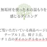 ダイニング家具 ダイニングテーブル 5点セット ダイニング テーブル タモ長方形 幅 180cm オーク材 無垢材 木製 天然木 天板 一枚板 食卓 ナチュラル 食卓椅子 シンプル モダン おしゃれ