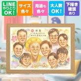 誕生日の贈り物に、写真とは違うぬくもりが伝わる似顔絵です。 贈り物 似顔絵 米寿 プレゼント 名入れ 手描き ギフト 誕生日 お祝い 記念日 長寿 大人数 祖父母 ご両親 孫 修正無料 下書き確認 名入れ 似てる サプライズ 実績多数 一生もの 宝物 傘寿 米寿祝い 88歳 イラスト ブライダルギフト 大量注文 オリジナル 節目 お祝い返し 二次会 キレイ 感謝の品 披露宴 初任給 結婚祝い