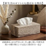 ティッシュケース おしゃれ 通販 ティッシュボックス ボックスティッシュケース ティッシュボックスケース ティッシュカバー ティッシュ入れ ティッシュ モダン スタイリッシュ 大理石 トラバーチン リビング 寝室 シンプル 収納 マーブル インテリア