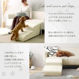 ペットステップ 2段 犬用階段 ドッグステップ 小型犬 シニア犬 老犬 ソファ ベッド 昇り降り 足腰サポート 洗えるカバー 中生地防水 ベロア フリル おしゃれ 北欧 本体日本製 【Chammy チャミー】