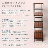 ラック ブリック シリーズ4段タイプ 86×32×135 簡単組立 4段 アンティーク モダン ナチュラル オイル ミッドセンチュリー ウッド スタイリッシュ シンプル シェルフ ハンガー インテリア 家具 天然 おしゃれ カフェ 新生活