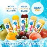 【 送料無料 】 ゴールドパック 凍らせておいしい 国産果汁100 フルーツジュース 10本 まとめ買い