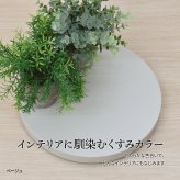Noko ラウンドプランターベース NKLZ0262 鉢置き 新生活