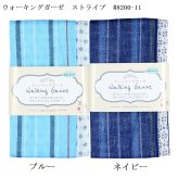 ウォーキングガーゼ 日本製 ギフト プレゼント