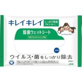 キレイキレイ ライオン キレイキレイ [26-0565-033] 除菌ウェットシート１０枚（アルコールタイプ） - プレミアムギフト 贈り物 お祝い 日本製 内祝い 出産内祝い 結婚内祝い 快気祝い 新築祝い お返し 贈り物 プレゼント ギフト