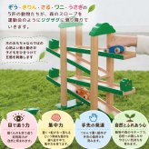 出産祝い 1歳誕生日 森のうんどう会   | 誕生日プレゼント   1歳 1歳半 2歳 女の子 男の子 赤ちゃん 名入れ 誕生日 プレゼント おもちゃ 木製 知育玩具 スロープ 車 誕生日 クリスマス プレゼント 入園祝い 入園祝い ギフト ベビーギフト 806449
