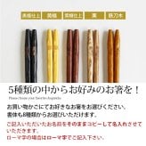 彫刻名入れ無料 銘木 手彫り箸 一膳 ギフトBOX入り 送料無料 名入れ箸 プレゼント ギフト 贈り物 バレンタインデー 退職祝い お箸 男性 引き出物 誕生日 女性 お祝い 記念品 はし 粗品 オリジナル箸 内祝い ドラジェ 卒園 卒業 お礼 ノベルティ