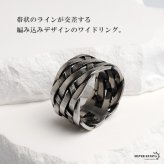ステンレス 編み込みリング ワイド メッシュ 燻し 指輪 メンズ 透かし 立体的 網目 ボリューム ごつめ 重厚感 無骨 クール ロック パンク バイカー アメカジ ストリート モード 個性的 アクセサリー 金属アレルギー対応