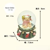 【送料無料】南貿易 Φ65mm  ベア スノードーム QE48820 テディベア クマ クリスマス 癒し キラキラ おしゃれ かわいい きれい 冬 雪 インテリア 置物 装飾 雑貨 オブジェ オーナメント デコレーション プレゼント ギフト 贈り物 誕生日 記念日 グッズ 手動 熊 くまちゃん