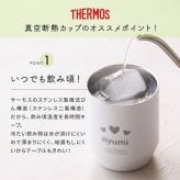 サーモス THERMOS 名入れ 名前入り 名前彫刻 ギフト 真空断熱カップ タンブラー マグカップ コップ 360ml ステンレス (JDH-360) 全5色 (ブラック/ライトピンク/ライトグリーン/ホワイト)  プレゼント 贈り物 メッセージカード ラッピング無料 誕生日 出産祝い 結婚祝い 引っ越し祝い 新築祝い 就職祝い 退職祝い 還暦祝い 内祝い 記念品