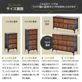 ターンチェスト 3段 8杯 RVLS0286 不織布チェスト 幅102.5cm 奥行30cm 高さ77cm 収納 木目柄 リビング収納 北欧 アメカジ ヴィンテージ 小花柄 ボタニカル 木製天板 軽量 大容量 新生活