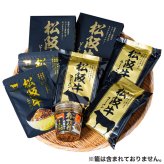 ご当地シリーズ 松阪牛セット (5198-50) [お中元][お歳暮] ※送料無料(北海道・沖縄・離島への配送不可)