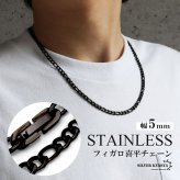 ステンレス フィガロ喜平ネックレス ブラック チェーンネックレス 幅5mm 細身 かっこいい クール シンプル 大人 中折れ メンズ 男性 金属アレルギー対応