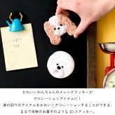 【 ブラインドパッケージ 】Pâtissticker パティスティッカー メレンゲドッグス ステッカー 3D 犬 かわいい マグネット シール ブラインド クッキー缶風パッケージ入り バニラの香り ビション フレンチブル プレゼント ギフト 女性 男性 父 母 実用的 インテリア 誕生日 クリスマス 無料ラッピング