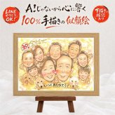 似顔絵 金婚式 プレゼント 手描き ギフト 名入れ 贈り物 金婚式 結婚50周年 結婚記念日 記念日 お祝い 大人数 家族 夫婦 両親 お父さん お母さん 祖父母 修正無料 下書き確認 名入れ 似てる そっくり サプライズ 喜ばれる 50周年 長寿 感謝 思い出 節目 ホワイトデー メモリアル バレンタインデー 大量注文 応援 二次会 同窓会 長寿祝い 感動