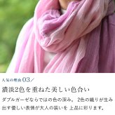 コットンダブルガーゼストール コットン 綿 プレゼント ストール コットンストール ガーゼ ショール スカーフ マフラー 女性 レディース プレゼント 誕生日プレゼント 母 誕生日 母の日 義母 お母さん 母親  おばあちゃん 祖母 大判 綿100% 木綿 敬老の日 古希祝い ギフト