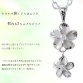ハワイアンジュエリー シルバー ペンダントトップ 可憐 プルメリア 2連 シルバー925 ロジウムコーティング ネックレス チェーン別売 ペンダントヘッド メール便 彼女 妻 女性 レディース 誕生日 プレゼント ハロウィン 【品番：SP88158】