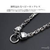 ステンレス ツインドクロネックレス ビザンチンチェーン シルバー ヘビー重め リアル 骸骨 ガイコツ ハード リング 大きめ