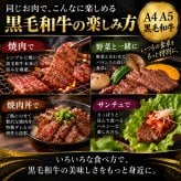 黒毛和牛 A4 A5 焼肉4種食べ比べ 400g 焼肉セット 肉ギフト