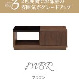 テーブル ロー バイカラー×モノトーン 選べる カラー モード大人スタイル 鏡面 大きめ センター ワイドサイズ 鏡面仕上げ アーバンモダンデザイン ＵＶ塗装 傷に強い